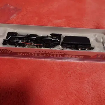 C57-135 안녕 SL 기차 견인기