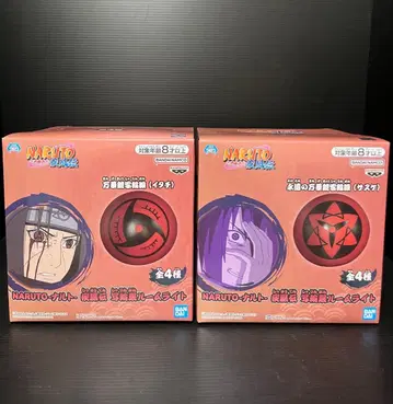 NARUTO 나루토 샤링안 룸 라이트 이타치 사스케 2세트