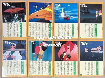 [ 스토리북 8권 ] 미래소년 코난 드라마틱 컬렉션 시리즈