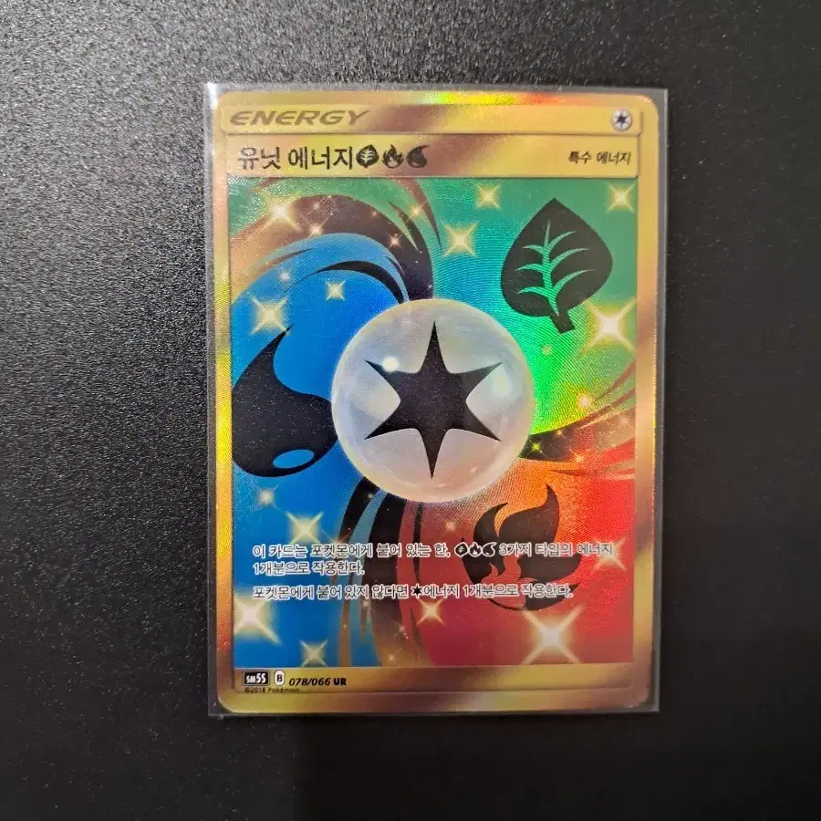 Pokemon Card Reversal Energy UR on Bunjang Global Site.