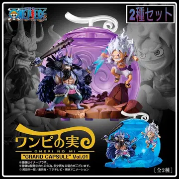 원피스 열매 'GRAND CAPSULE ' Vol.01 전 2종 컴플리트