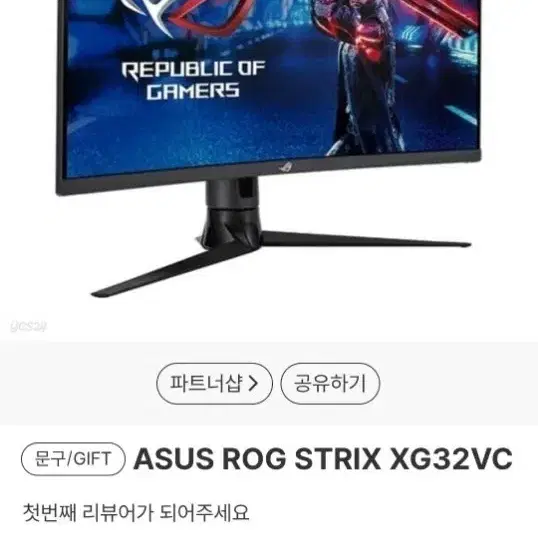 ASUS XG32VC QHD 165hz 커브드 32인치 모니터