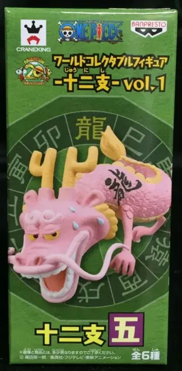 반프레스토 WCF 원피스 십이지 vol.1 모모노스케