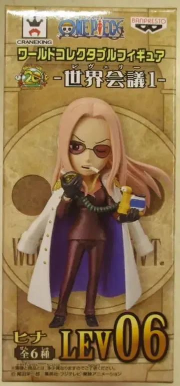 반프레스토 WCF 원피스 세계회의 레베리 1 히나
