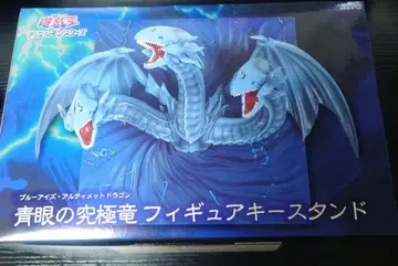 유희왕 푸른 눈의 궁극룡 피규어 키 스탠드