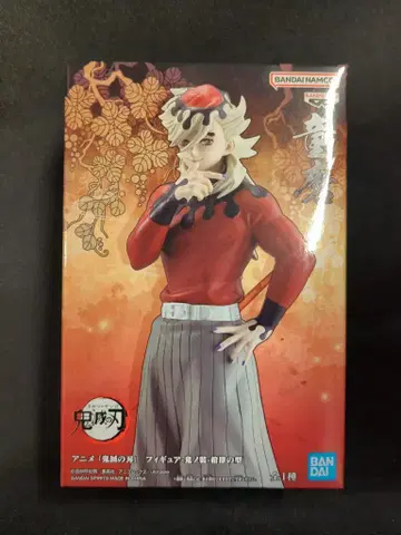 BANDAI SPIRITS 피규어 귀노장 십사형/귀멸의 칼날 도우마