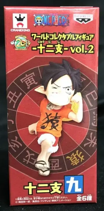반프레스토 WCF 원피스 십이지 vol. 2 몽키 D 루피