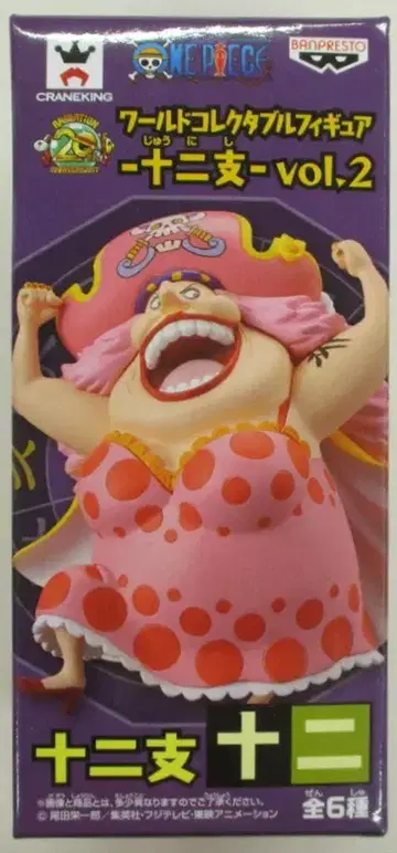 반프레스토 WCF 원피스 십이지 vol.2 십이지 빅 맘