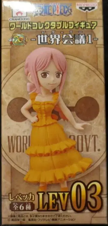 반프레스토 WCF 원피스 세계회의 레베리 1 레베카