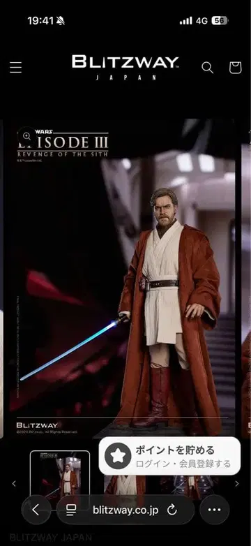 BLITZWAY 1/4 스케일 오비완 케노비