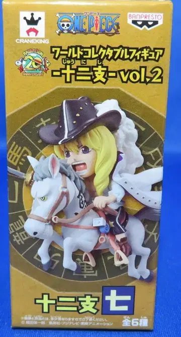 반프레스토 WCF 원피스 십이지 vol. 2 캐번디시