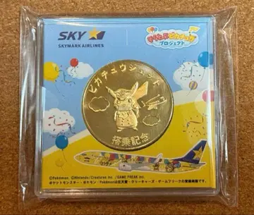 스카이마크 피카츄 제트 탑승 기념 메달
