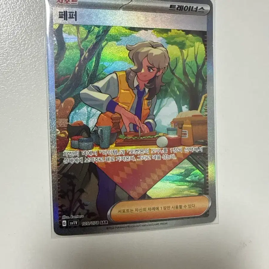 base set pokemon card collection Pokemon Chansey (3/102) Base Set Holo