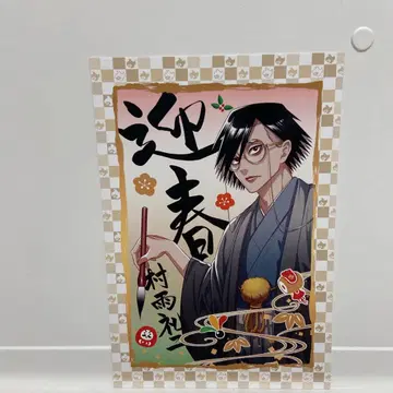 쟝케트뱅크 연하장 무라사메