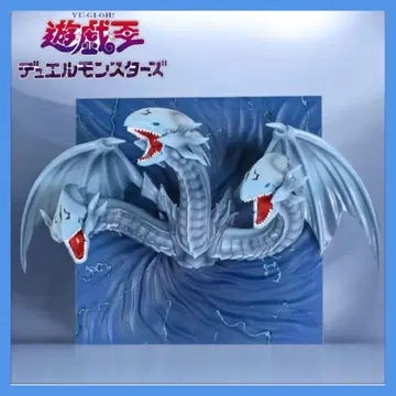 유희왕 듀얼몬스터즈 푸른 눈의 궁극룡 피규어 키 스탠드