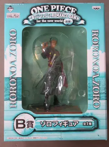 반프레스토 제일복권/로맨스 돈 전편/원피스 B상 조로