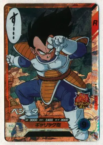 드래곤볼 슈퍼 다이버즈 APT-013 베지터(SR) 프로모