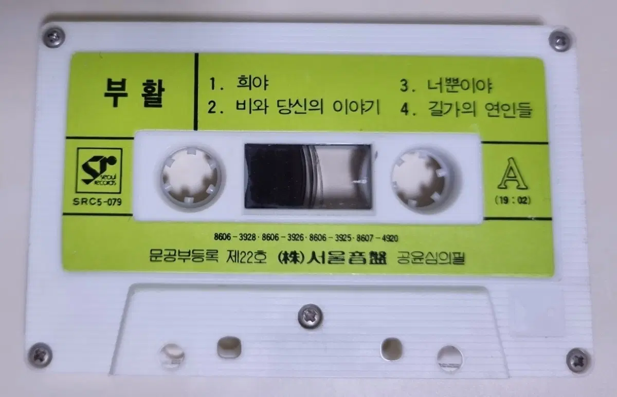 부활1집 | 브랜드 중고거래 플랫폼, 번개장터 중고거래