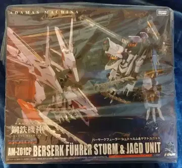 미개봉 새상품 아다마스 마키나 버서크 퓨러 슈투름 & 야크 유닛