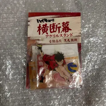 [ 미개봉 새상품 ] 쿠로오 테츠로 아크릴 스탠드