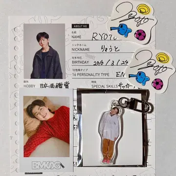BMSG 료토 RYOTO 키링 트레이딩 카드 스티커 프로필 북