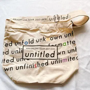 아라시 라이브 투어 굿즈 untitled 쇼핑백