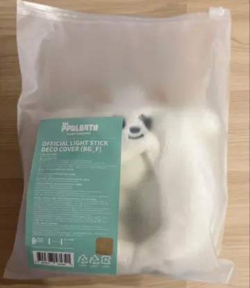 TXT 범규 밤굿 응원봉 커버