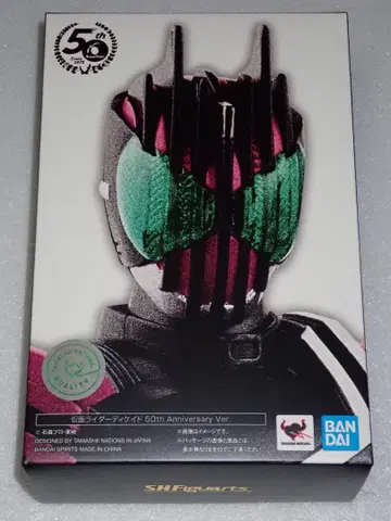 진골조제법 가면라이더 디케이드 50th Anniversary Ver.