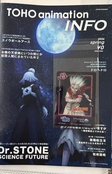 AnimeJapan2026 Dr.STONE 닥터스톤 책자 카드