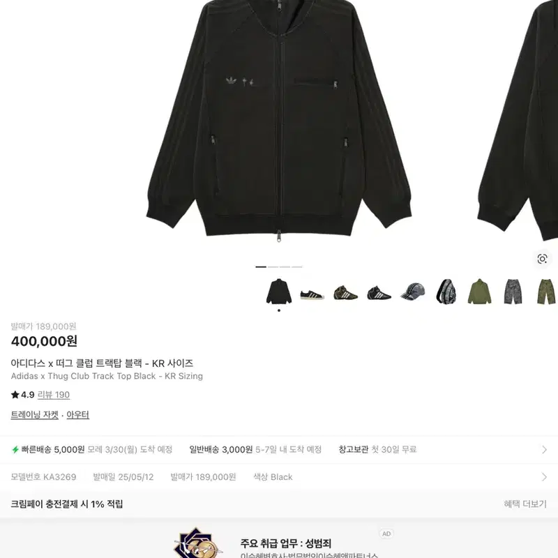 아디다스 떠그클럽 트랙탑 자켓 L