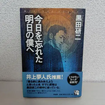 오늘을 잊은 내일의 나에게