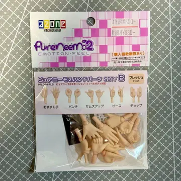 아존 AZONE 퓨어니모2 핸드 파츠 A 프레쉬