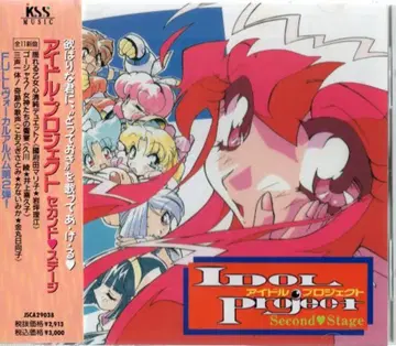 애니메이션 CD 아이돌 프로젝트 세컨드 스테이지
