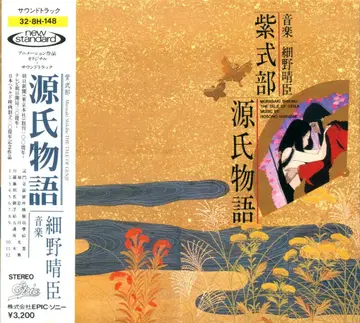 애니메이션 CD 호소노 하루오미 무라사키 시키부 겐지 이야기