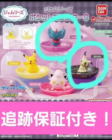 포켓몬 젬리스 9 미미큐 하바타쿠카미