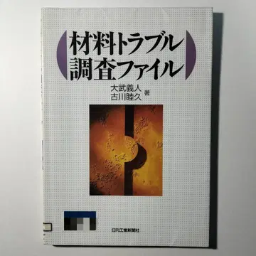 재료 트러블 조사 파일