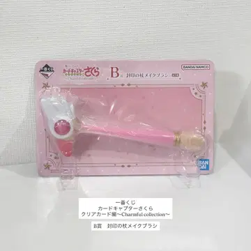 카드캡터 사쿠라 제일복권 B상 봉인의 지팡이 메이크 브러쉬