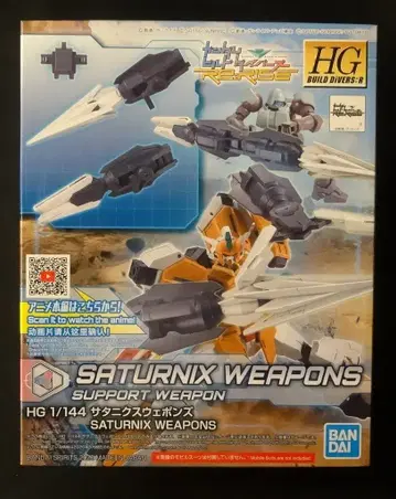 반다이 HG 빌드 다이버즈 R 새터닉스 웨폰즈