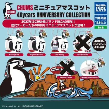 CHUMS 40주년 기념 미니어처 마스코트 세트