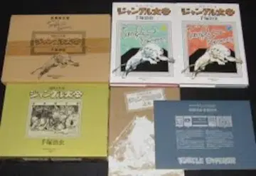 소학관 테즈카 오사무 정글 대제 코믹스 소년판 럭셔리 한정판