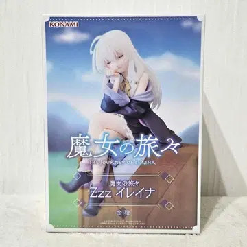 마녀의 여행기 Zzz 일레이나 피규어