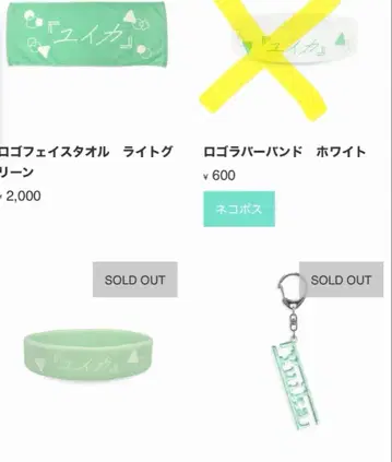 [ 유이카 ] 굿즈