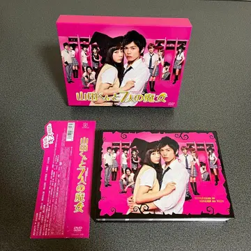 야마다 군과 7인의 마녀 DVD-BOX