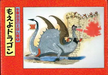 가와데쇼보신샤 데즈카 오사무 데즈카 오사무의 그림책관 전 4권 세트