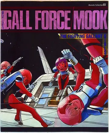 무빅 애니메이트 컬렉션 갈포스 무크