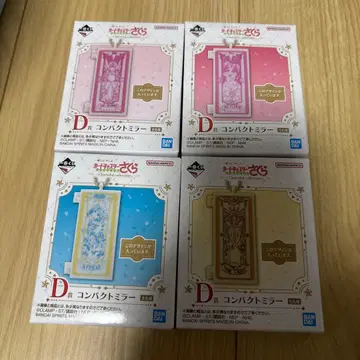 카드캡터 사쿠라 제일복권 D 컴팩트 거울