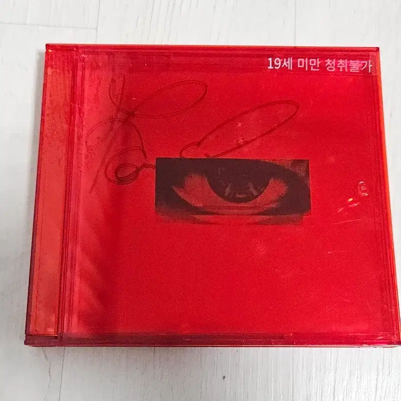 지드래곤 무제 앨범 친필사인