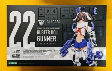 코토부키야 메가미 디바이스 BUSTER DOLL 거너