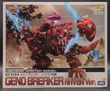 코토부키야 1/72 HMM EZ034 제노브레이커 레이븐 사양 35