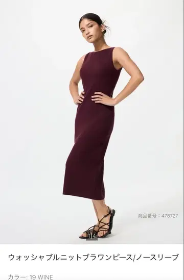 미사용 새상품 유니클로 워셔블 니트 브라 원피스